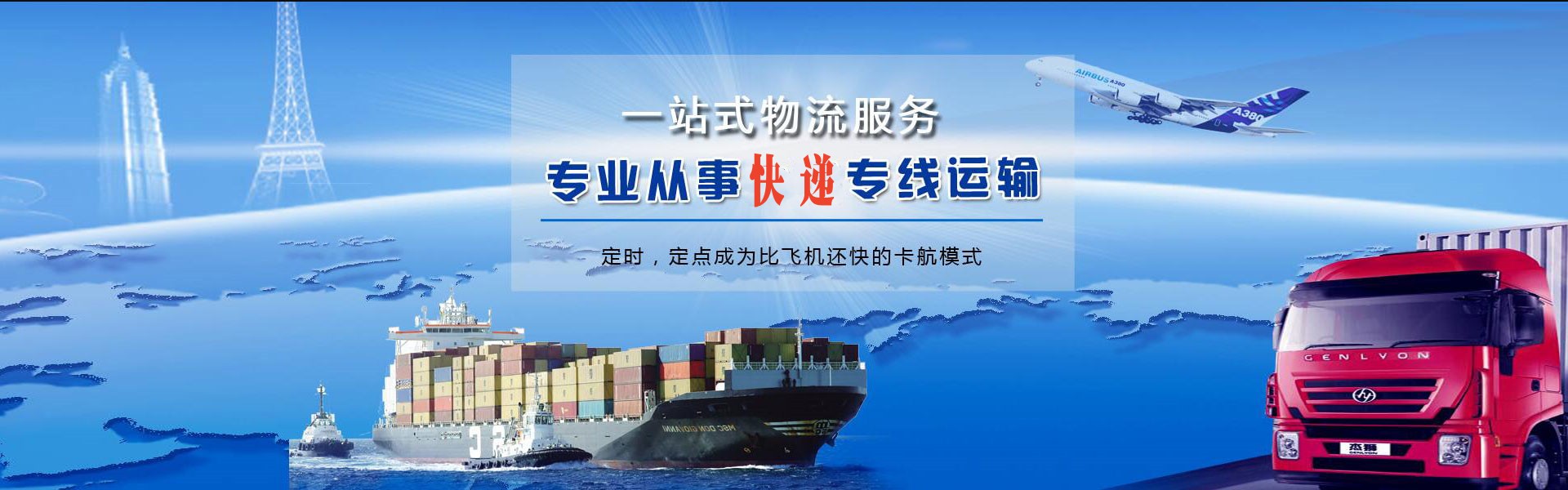 莒南到加拿大物流公司-莒南至加拿大物流专线-莒南空运到加拿大-优时通物流有限公司