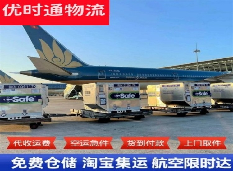 莒南到加拿大物流专线-莒南到加拿大空运公司