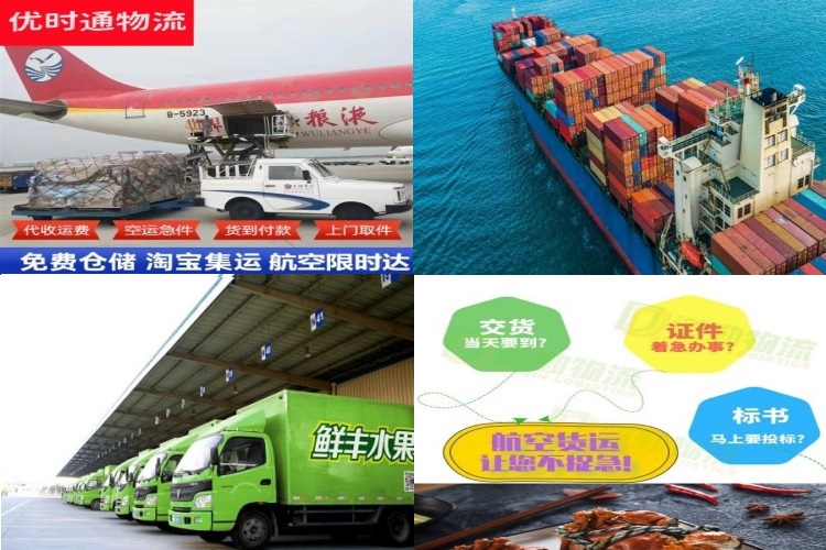莒南到加拿大航空货运公司-莒南到加拿大物流专线